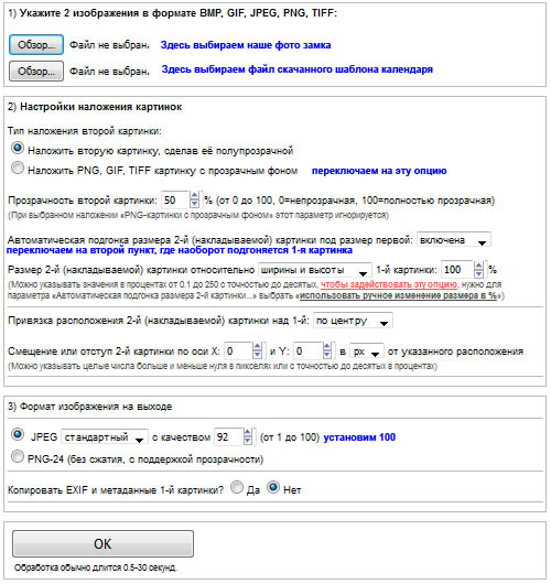 nastroy-soedineniya-kartinok