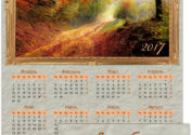 calendar-2017-osen