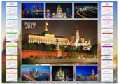 Календарь в PNG: Москва 2017 calendar-moskva-2017