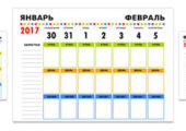 nedelniy-calendar-2017