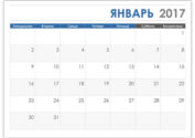 Calendar-yanvar-2017-gorizontalniy