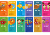 Calendar-znaki-zodiaka-2017