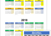 Calendar-2017-2018