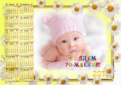 Календарь на день рождения Рамки календари 2015