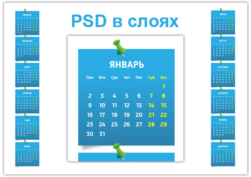Красивые календарные сетки на 2017 год для фотошопа Calendarnaia-setka-2017-golubie-stikeri