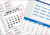 poniatnie-calendari-2017