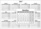 Скачать шаблон календаря на 2017 год в DOC и PDF shablon-calendaria-2017