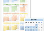2017-calendar-docx