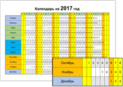 Calendar-2017-lenta