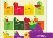 Yarkiy-krasochniy-calendar-2017