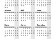 Calendar-A4-2017-01