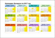 calendar-2017-belarusi-smol