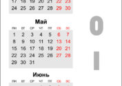 Calenda-2017-3-mesiaza-smol