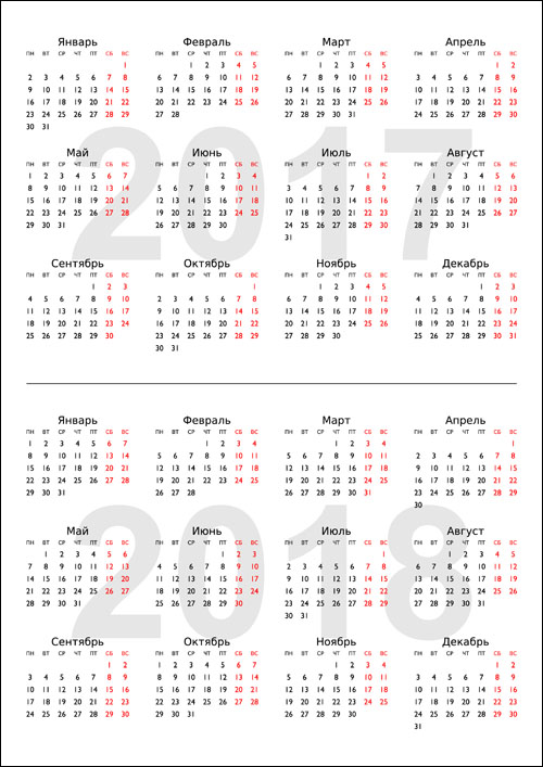 Calendar-2017-2018-gg