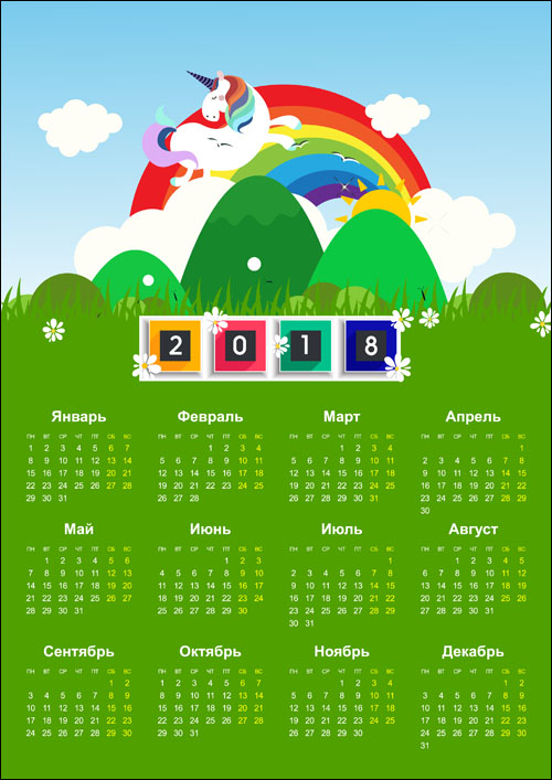 detskiy-calendar-2018