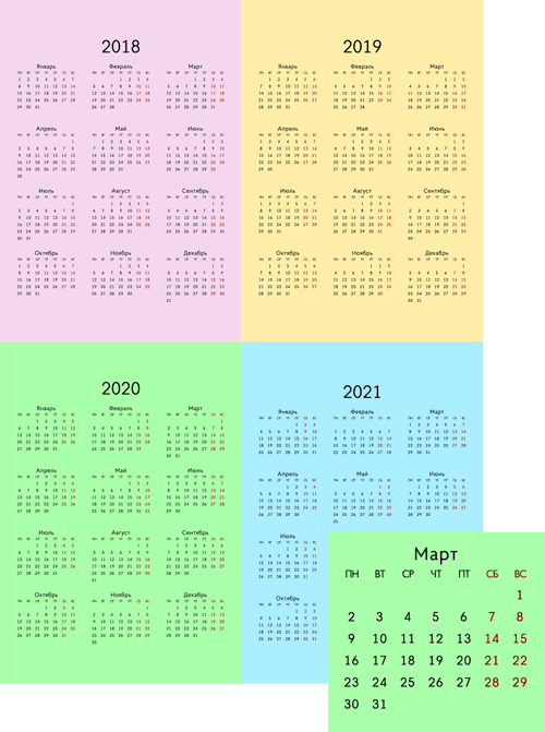 Календарь на 4 года: 2018, 2019, 2020, 2021 calendar-4-goda-2018-2021