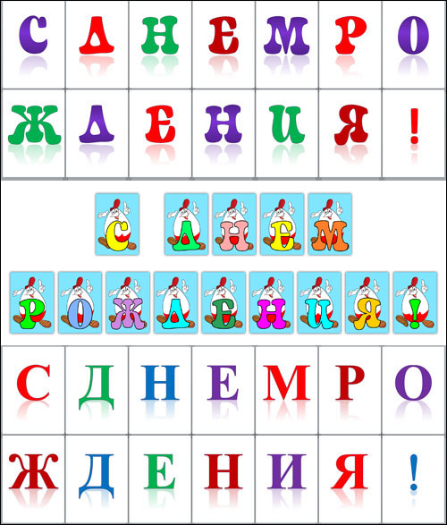 skachat-rastiagka-den-rogdeniya