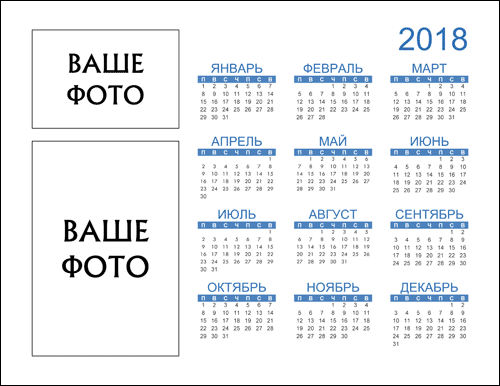 Semeyniy-calendar-2018