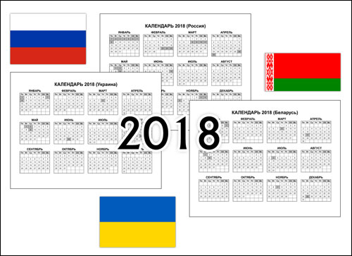 ofizialnie-prazdniki-2018
