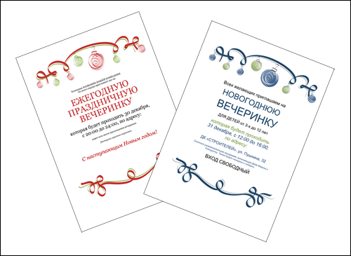 maketi-priglasheniy-na-noviy-god