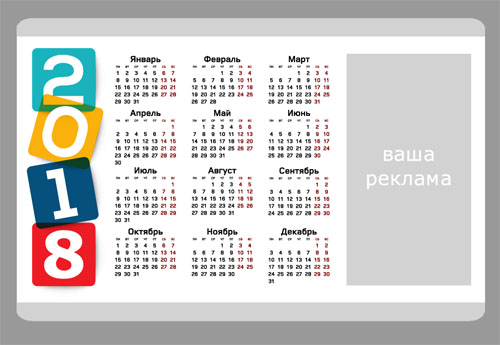 Calendarik-2018-01
