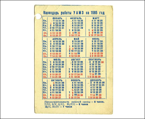 С каким годом совпадает календарь 2019 calendarik-1985-2019