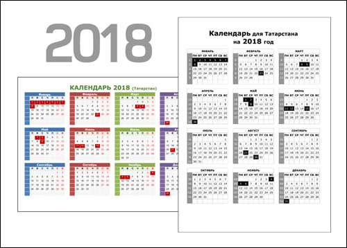 kalendari-s-prazdnikami-tatarstana-2018