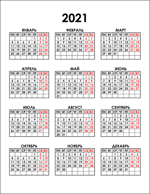 calendar-ver-2021-prostoy-smol