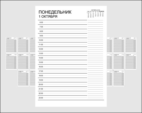 egednevnik-oktiabr-2018