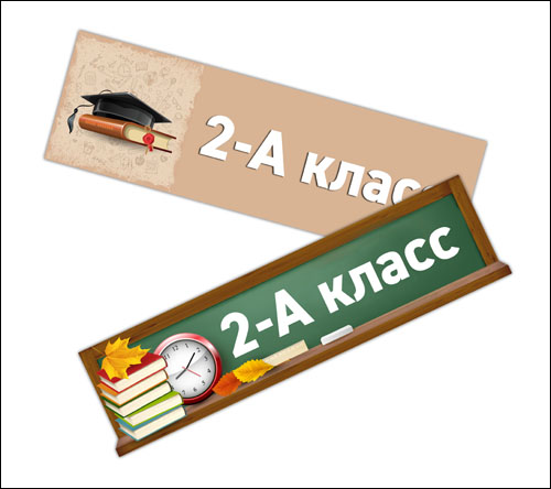 tablichki-na-dver-dliya-2-go-klassa