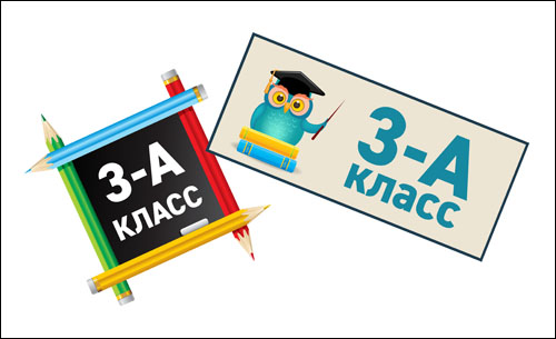 tablichki-na-kabinet-3-go-klassa