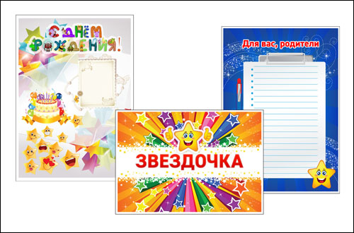 shablony-dliya-zvezdochki