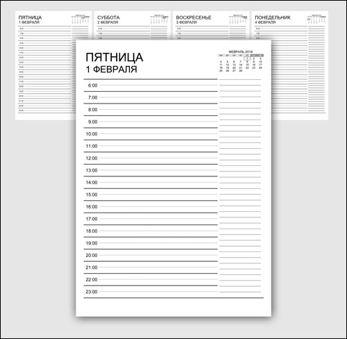 egednevnik-na-fevral-2019