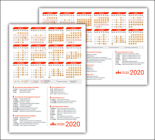 besplatnie-pravoslavnie-calendari-2020