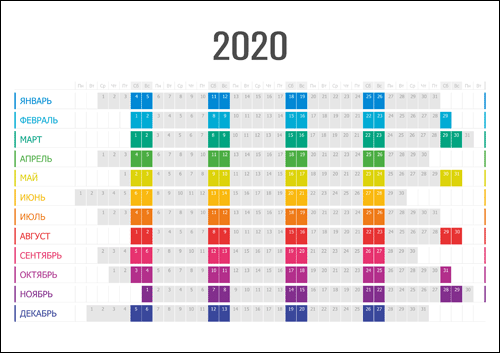 Табель календарь 2020 tabel-calendar-2020-smol
