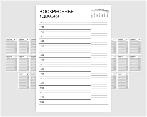 egednevnik-na-dekabr-2019