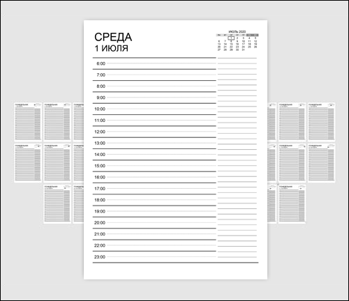 egednevnik-na-iul-2020