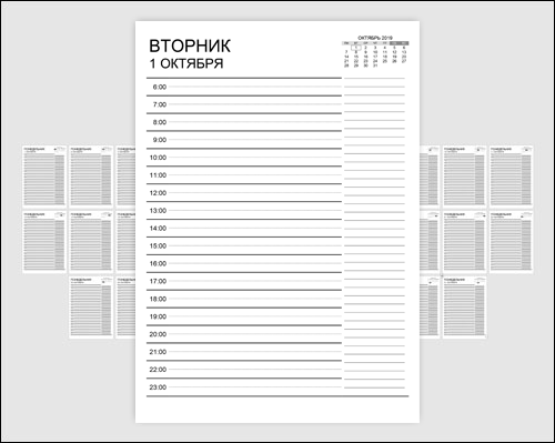 egednevnik-na-oktiabr-2019