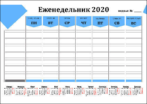 egenedelnik-2020-s-calendarem-smol