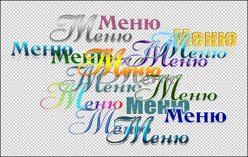 nadpisi-menu-png