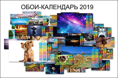 calendar-oboi-na-2019-god