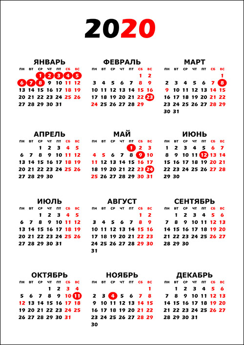 kalendar-prazdnikov-bashkortostan-2020