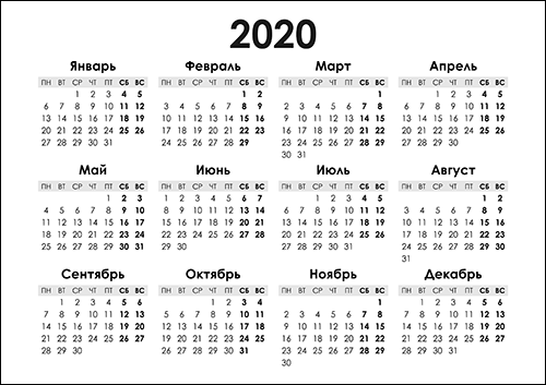 prostoy-calendar-2020