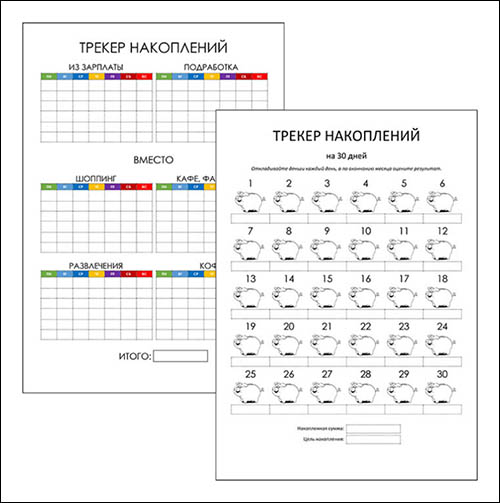 trekery-nakopleniya
