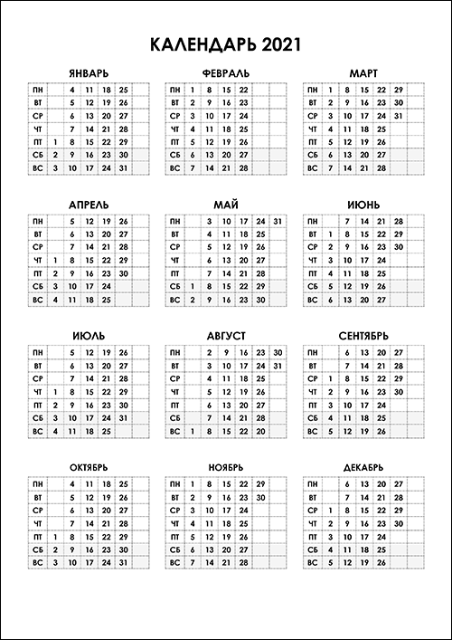 Календарь 2021 с вертикальными днями недели calendar-2021-nedeli-verticalno-ico