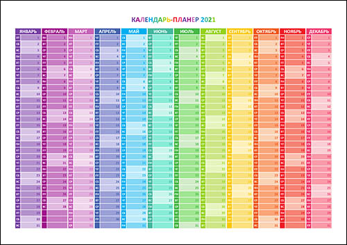 calendar-planer-2021-stolbik
