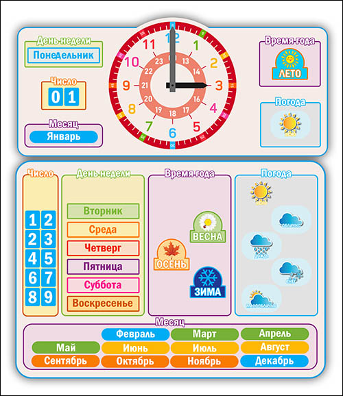 calendar-pogody-dliya-detey