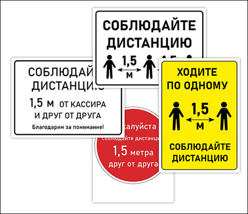 sobludayte-distanziyu-1-5-m