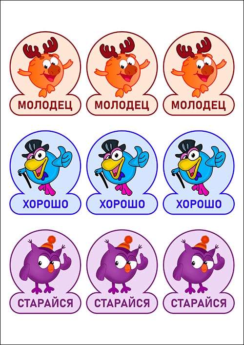 nakleyki-1klass-vmesto-ocenok-ico