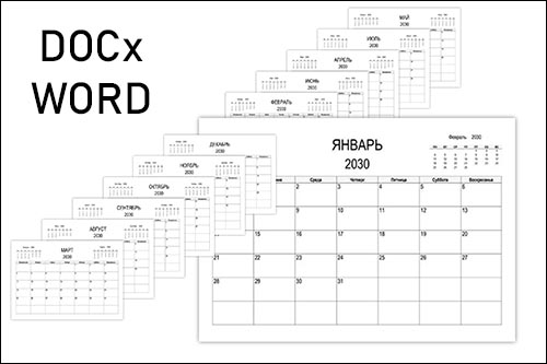 calendar-plaen-word